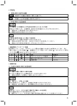 Preview for 65 page of Otto Bock 21B4 Series Instructions For Use Manual