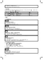 Preview for 68 page of Otto Bock 21B4 Series Instructions For Use Manual