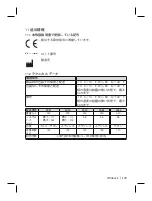 Preview for 173 page of Otto Bock 2R67 Instructions For Use Manual