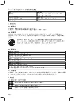 Preview for 100 page of Otto Bock 3E80 Instructions For Use Manual