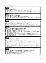 Preview for 101 page of Otto Bock 3E80 Instructions For Use Manual