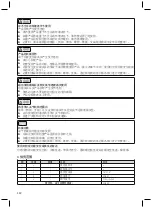 Preview for 112 page of Otto Bock 3E80 Instructions For Use Manual