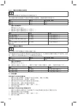 Preview for 116 page of Otto Bock 3E80 Instructions For Use Manual