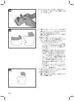 Preview for 392 page of Otto Bock 3F1-1 Instructions For Use Manual