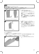 Preview for 397 page of Otto Bock 3F1-1 Instructions For Use Manual