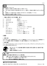 Preview for 153 page of Otto Bock 3R60-PRO HD Instructions For Use Manual