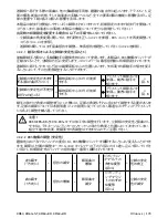 Preview for 179 page of Otto Bock 3R60 Instructions For Use Manual