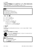 Preview for 182 page of Otto Bock 3R60 Instructions For Use Manual