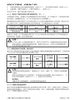 Preview for 187 page of Otto Bock 3R60 Instructions For Use Manual