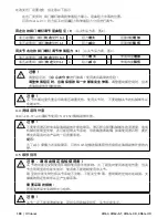 Preview for 188 page of Otto Bock 3R60 Instructions For Use Manual