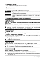 Preview for 83 page of Otto Bock 4055 Manu Comfort Instructions For Use Manual