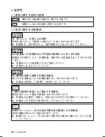 Preview for 88 page of Otto Bock 4055 Manu Comfort Instructions For Use Manual