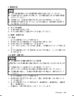 Preview for 89 page of Otto Bock 4055 Manu Comfort Instructions For Use Manual