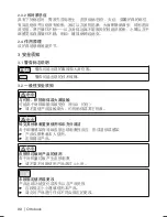 Preview for 92 page of Otto Bock 4055 Manu Comfort Instructions For Use Manual