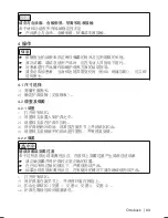 Preview for 93 page of Otto Bock 4055 Manu Comfort Instructions For Use Manual