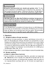 Preview for 78 page of Otto Bock 452A1 Series Instructions For Use Manual