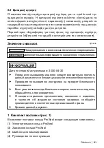 Preview for 81 page of Otto Bock 452A1 Series Instructions For Use Manual