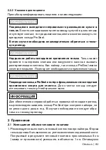 Preview for 83 page of Otto Bock 452A1 Series Instructions For Use Manual