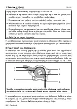 Preview for 28 page of Otto Bock 4F34 Instructions For Use Manual