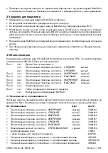 Preview for 121 page of Otto Bock 4R120 Instructions For Use Manual