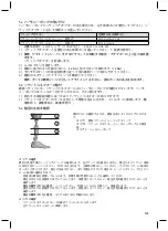 Предварительный просмотр 121 страницы Otto Bock 4R182 Harmony P4 modular Instructions For Use Manual