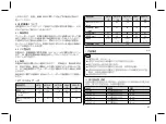 Preview for 97 page of Otto Bock 4R72 D Instructions For Use Manual