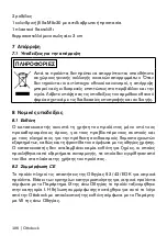 Preview for 196 page of Otto Bock 4WR95-1 Instructions For Use Manual