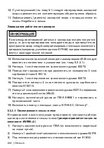 Preview for 206 page of Otto Bock 4WR95-1 Instructions For Use Manual