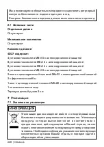 Preview for 208 page of Otto Bock 4WR95-1 Instructions For Use Manual