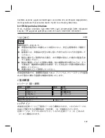 Preview for 107 page of Otto Bock 50K4-1 Agilium Freestep 2.0 Instructions For Use Manual