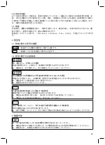 Preview for 87 page of Otto Bock 50R232 Instructions For Use Manual