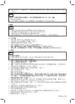 Preview for 83 page of Otto Bock 50R300 Dyneva Instructions For Use Manual