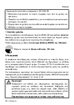 Preview for 58 page of Otto Bock 6A20 Instructions For Use Manual