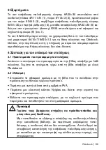 Preview for 59 page of Otto Bock 6A20 Instructions For Use Manual