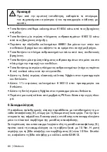 Preview for 60 page of Otto Bock 6A20 Instructions For Use Manual