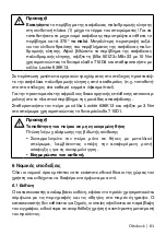 Preview for 61 page of Otto Bock 6A20 Instructions For Use Manual