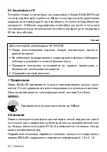 Preview for 62 page of Otto Bock 6A20 Instructions For Use Manual