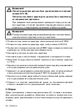 Preview for 64 page of Otto Bock 6A20 Instructions For Use Manual