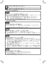 Preview for 147 page of Otto Bock 757B35 0 Instructions For Use Manual