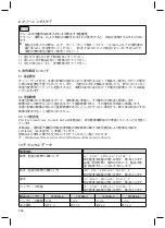 Preview for 152 page of Otto Bock 757B35 0 Instructions For Use Manual