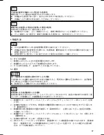 Preview for 87 page of Otto Bock 8320N Patella Pro Instructions For Use Manual