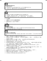 Preview for 91 page of Otto Bock 8320N Patella Pro Instructions For Use Manual