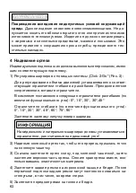 Preview for 62 page of Otto Bock 8368 Genu Direxa Stable Long Instructions For Use Manual