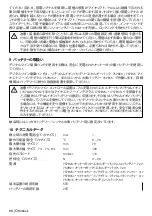 Preview for 66 page of Otto Bock 8E38-7 Instructions For Use Manual