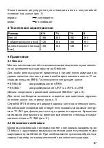 Preview for 87 page of Otto Bock 8K18 Instructions For Use Manual