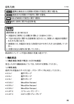 Preview for 89 page of Otto Bock 8K18 Instructions For Use Manual