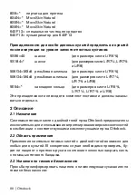 Preview for 90 page of Otto Bock 8K26 Instructions For Use Manual