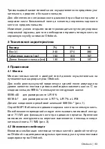 Preview for 93 page of Otto Bock 8K26 Instructions For Use Manual