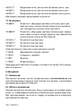 Preview for 102 page of Otto Bock 8S7 Series Instructions For Use Manual