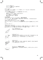 Предварительный просмотр 261 страницы Otto Bock Axon-Bus Instructions For Use Manual